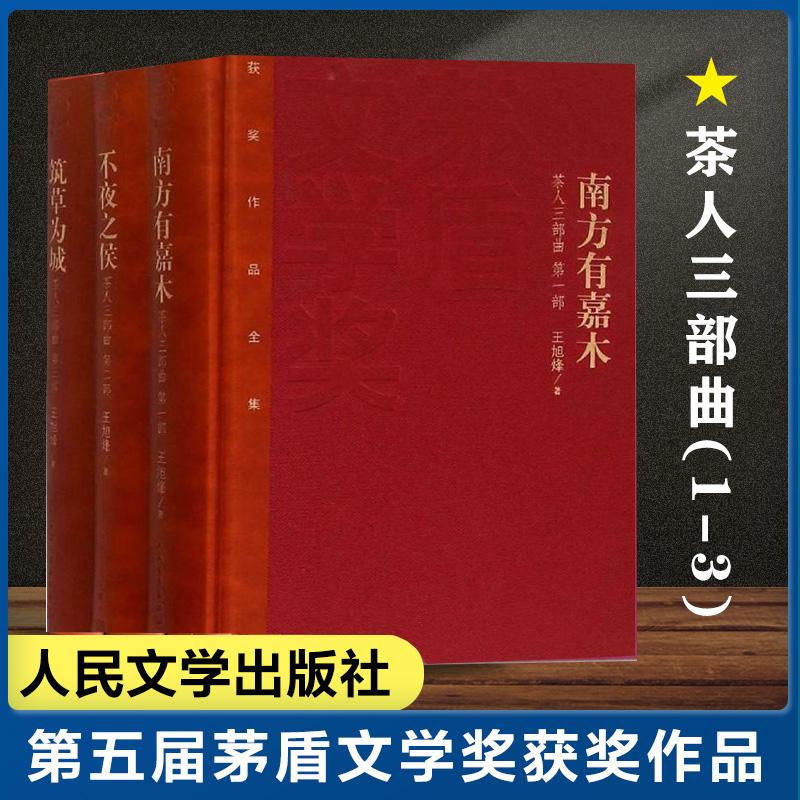 茶叶在文学作品中的寓意与描写(茶叶在文学作品中的寓意与描写) 第1张