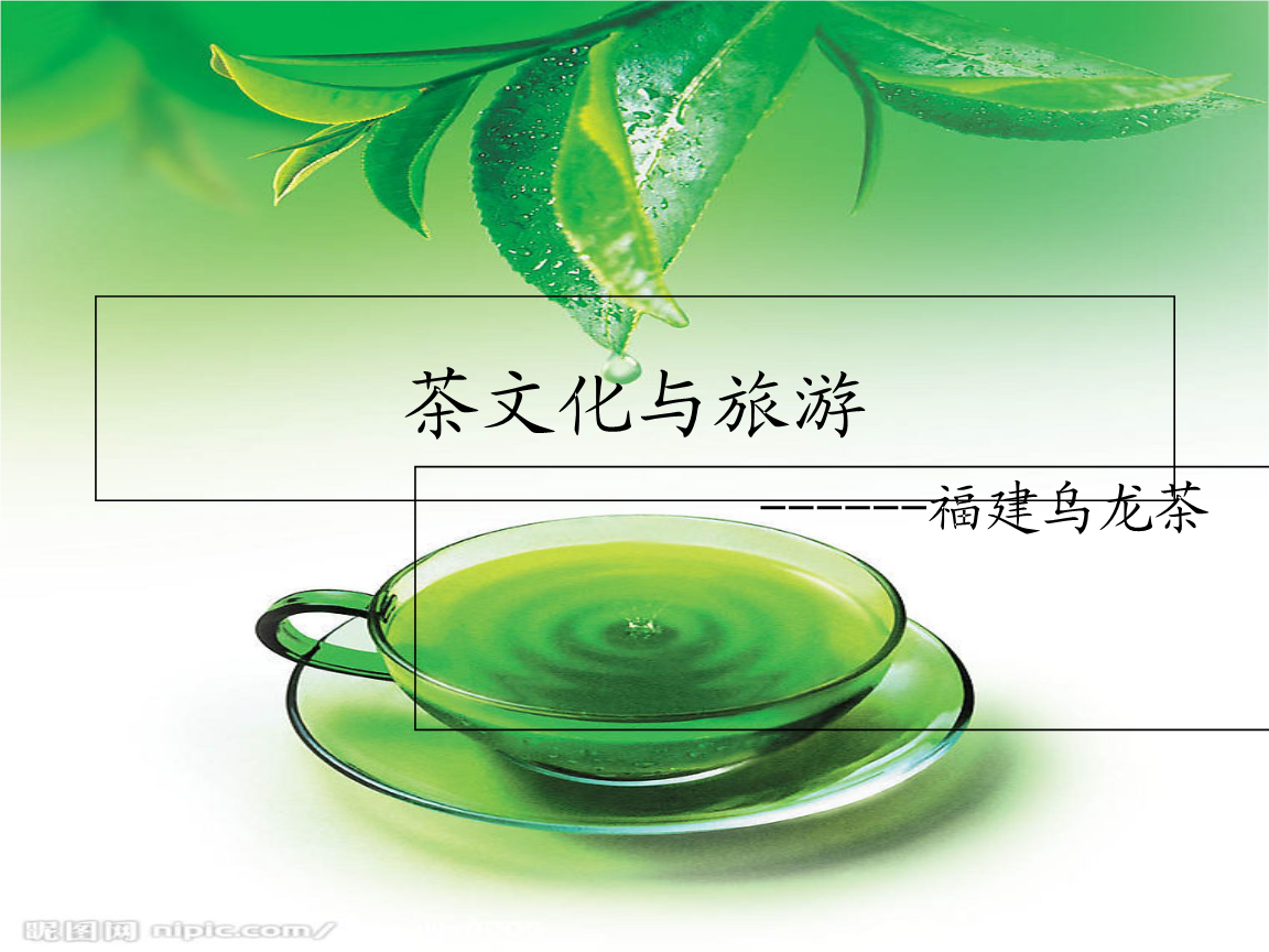 世界各地茶文化的特点与比较(全世界的茶文化) 第1张