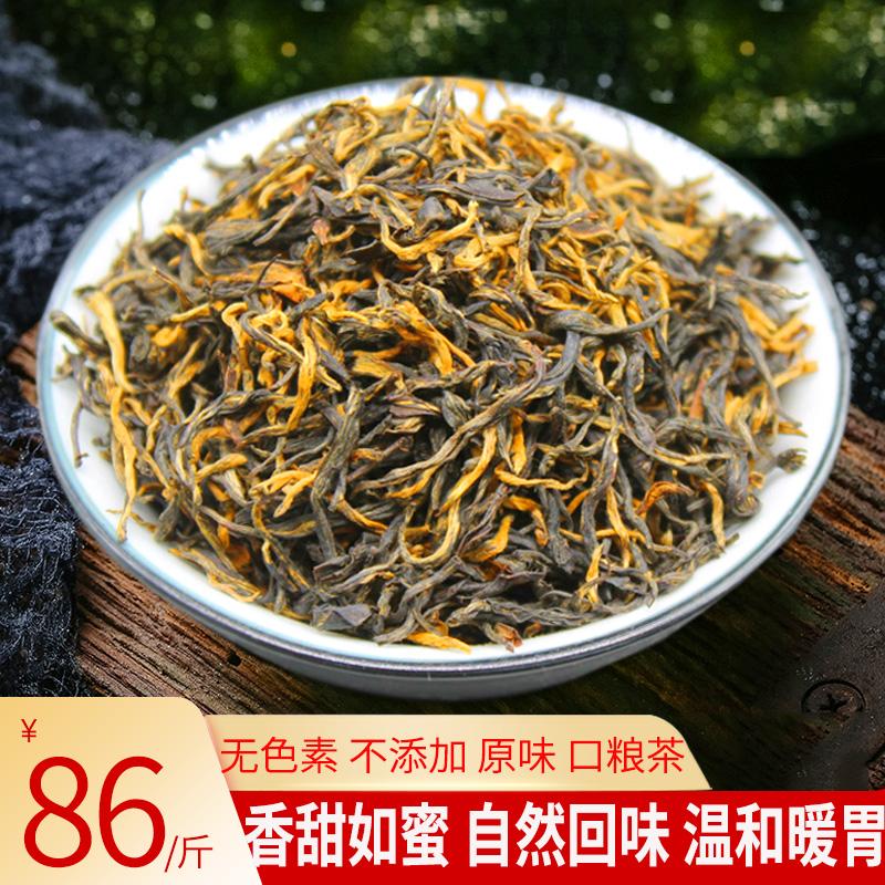 特级茶叶金骏眉散装(特级金骏眉茶叶价格) 第2张