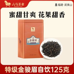 灌装金骏眉茶叶价格(金骏眉罐装茶价格) 第2张