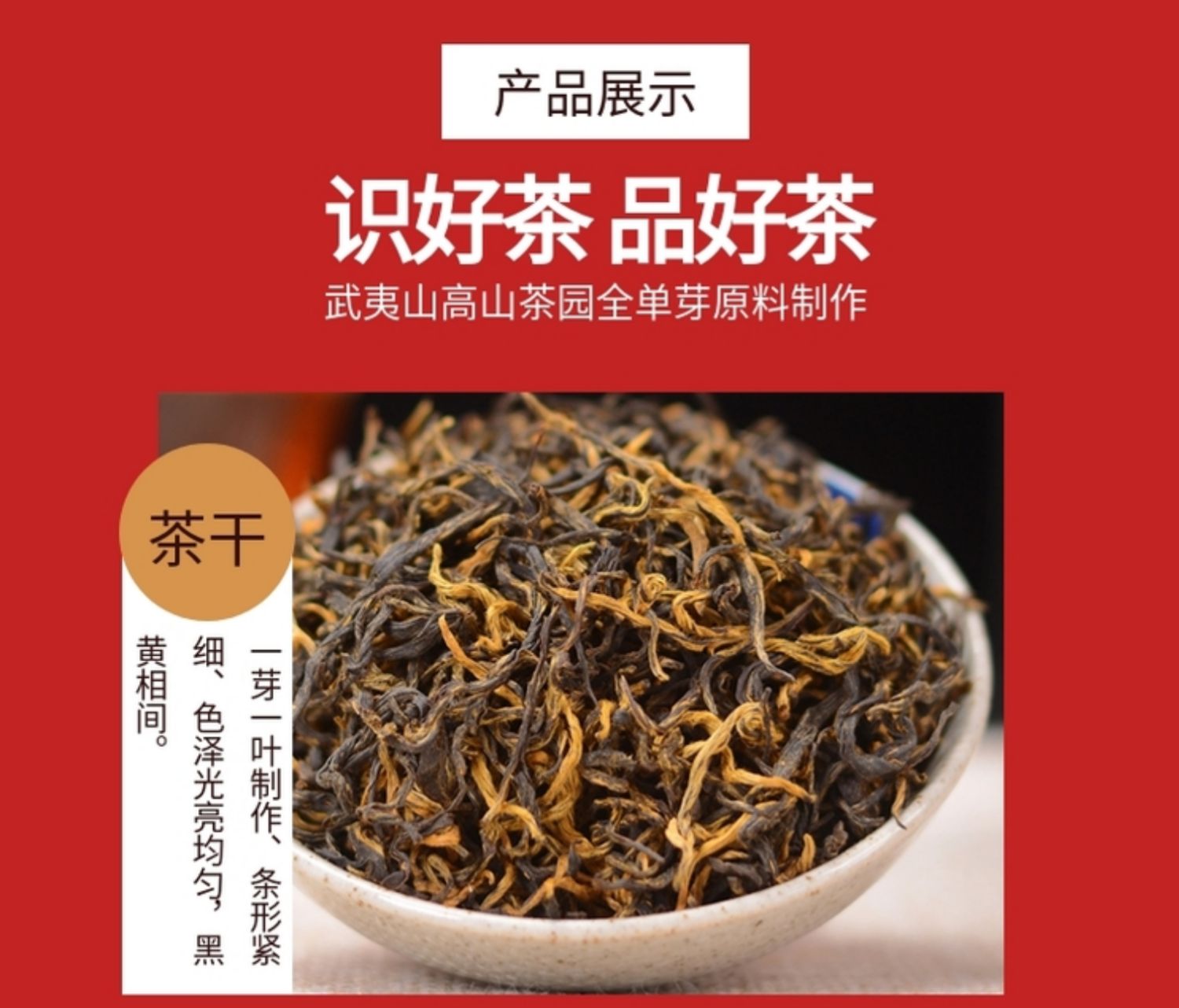 极品金骏眉茶叶价格(极品金骏眉的功效与作用) 第2张