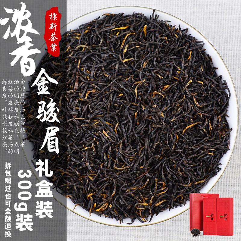 包含金骏眉新茶叶价格查询的词条 第2张