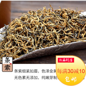 深圳八马茶叶金骏眉(八马茶业金骏眉160克40x4) 第1张