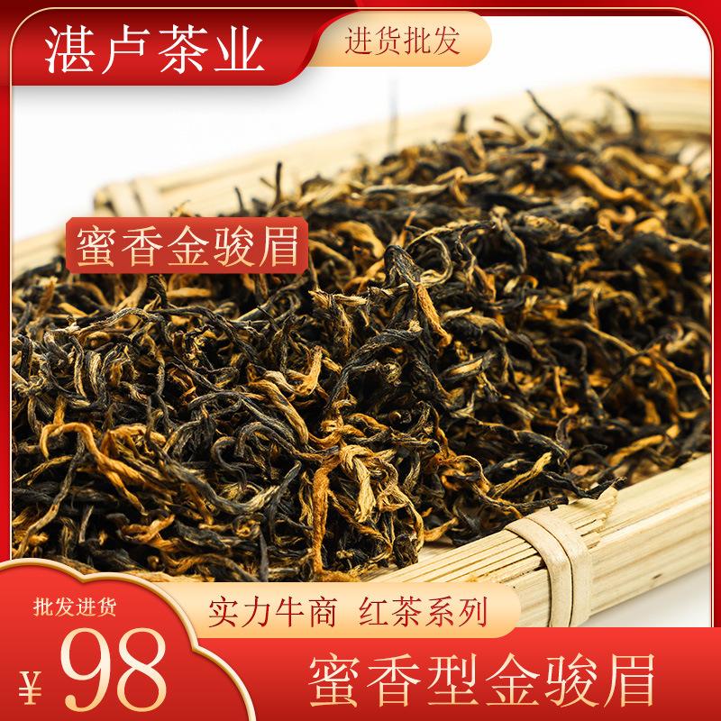 金骏眉茶叶都多少钱一合(金骏眉茶叶多少钱一罐) 第2张