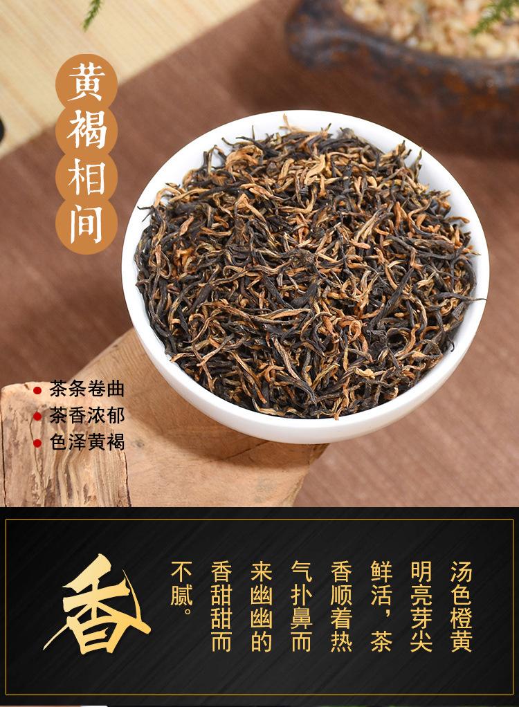 金骏眉茶叶750(金骏眉茶叶多少钱一斤) 第2张