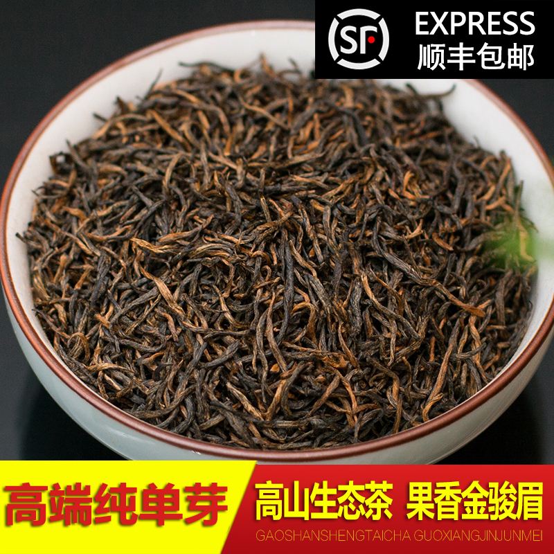 有度金骏眉茶叶(器度金骏眉茶叶) 第1张