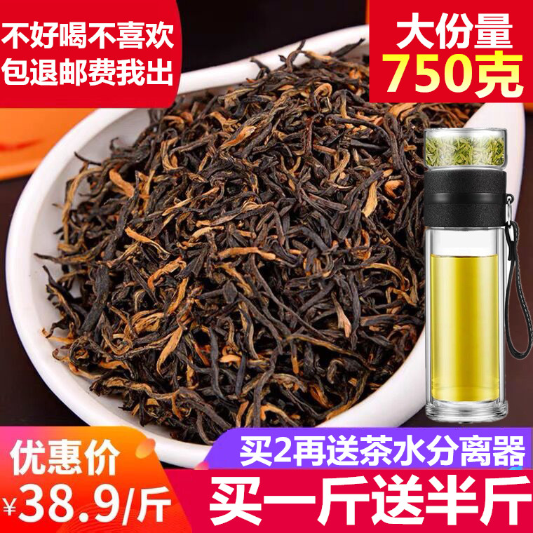 金骏眉茶叶手感如何(金骏眉茶叶手感如何) 第2张