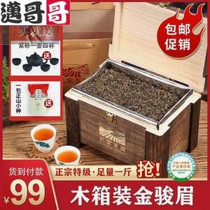 金骏眉木箱茶叶(金骏眉茶叶木桶包装) 第1张