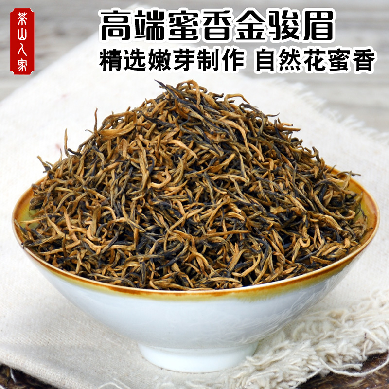 茶叶金骏眉茶好吗(茶叶 金骏眉) 第2张