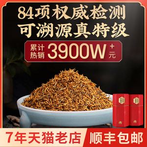 天津金骏眉茶叶品牌(金骏眉店铺排行榜) 第1张