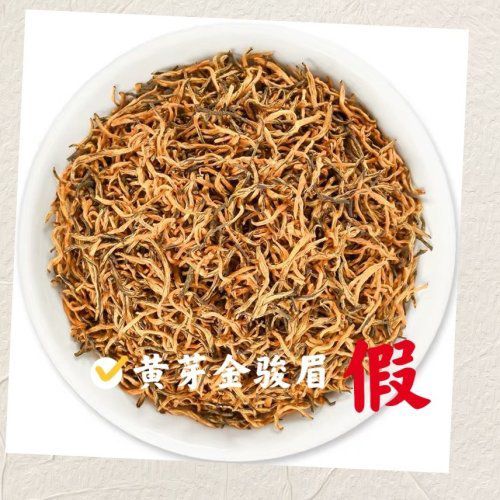 金毫茶叶与金骏眉茶叶区别(金毫茶贵吗) 第1张