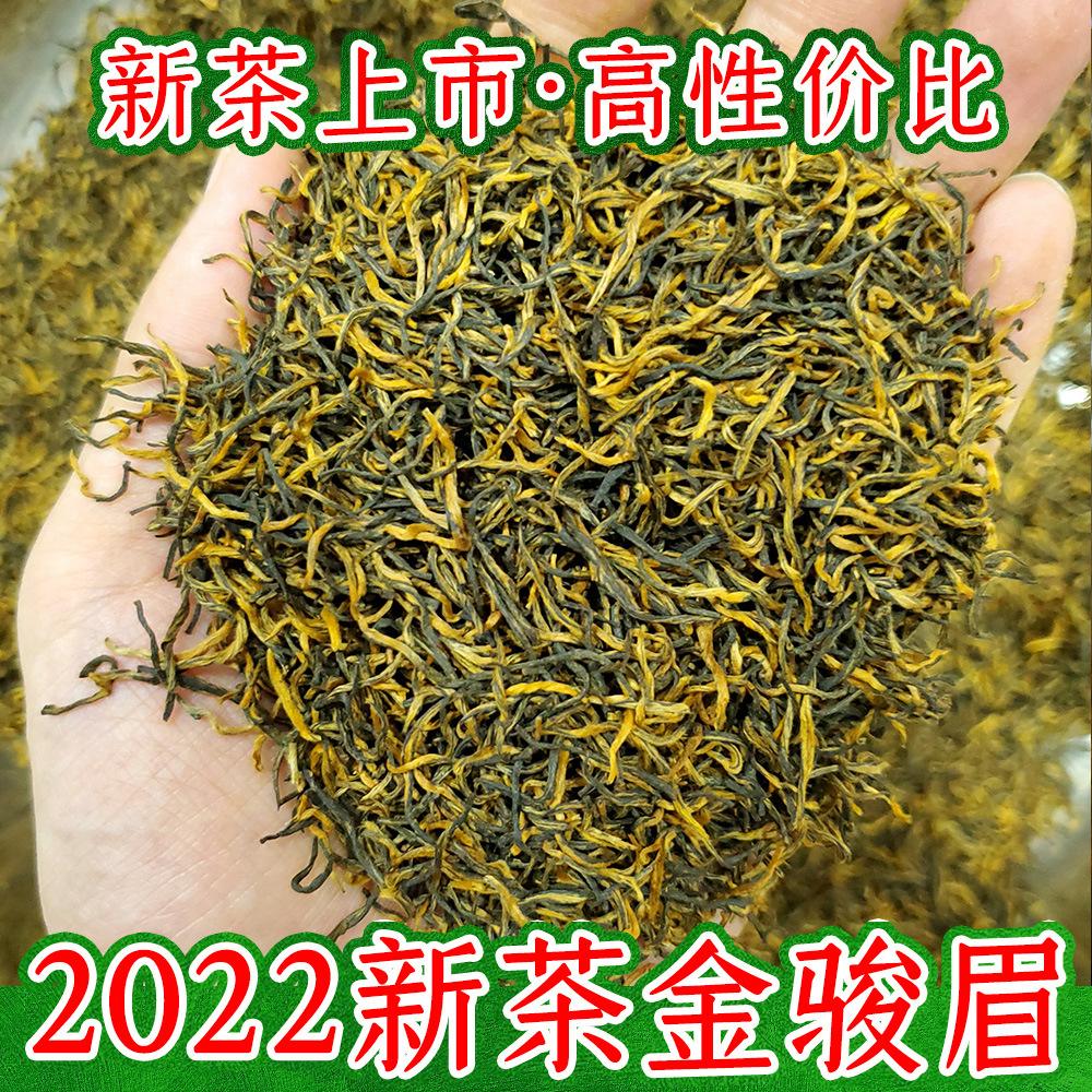 金骏眉茶叶批发(金骏眉茶叶批发市场在哪里) 第2张