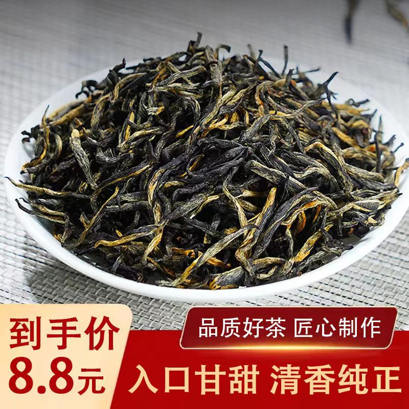 红茶金骏眉茶叶养胃(喝金骏眉红茶养胃吗) 第2张