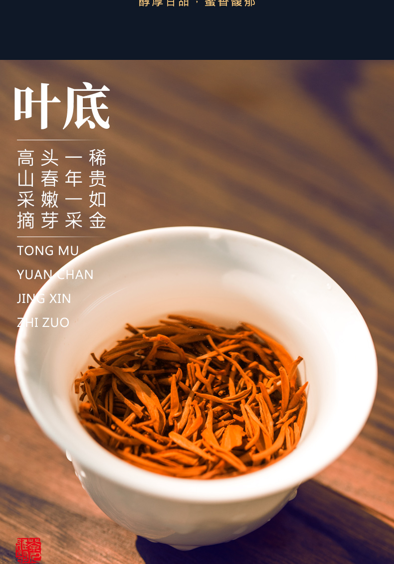 金骏眉茶叶请上明(金骏眉明前) 第1张