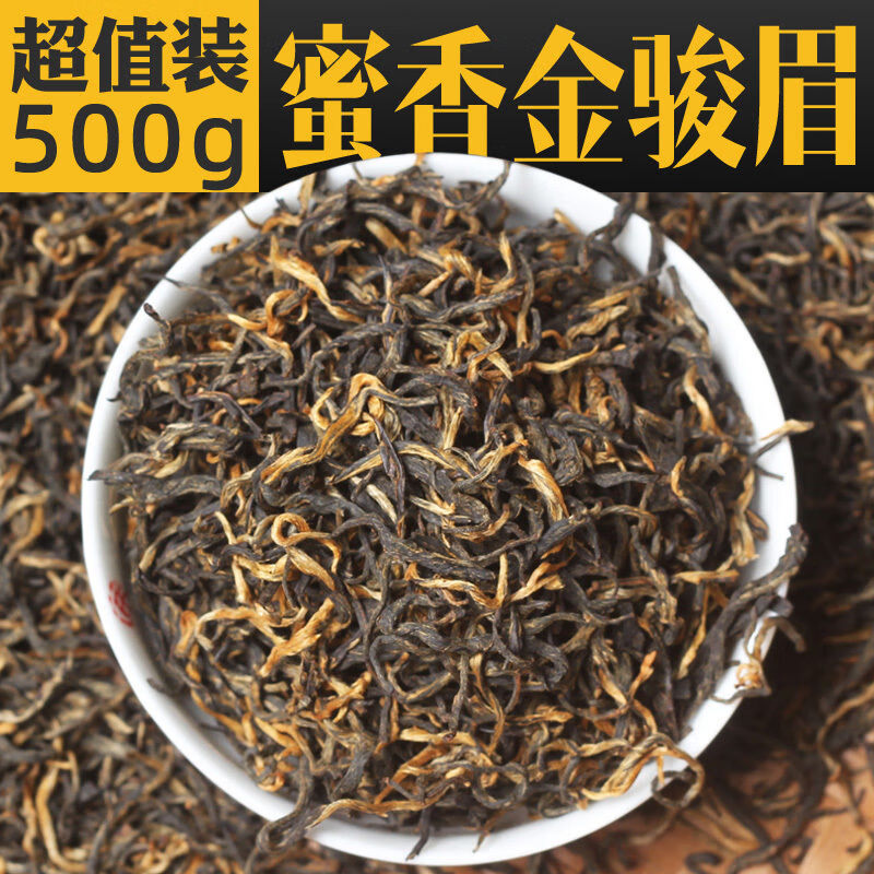 金骏眉茶叶特性(金骏眉茶叶口感怎么样) 第1张