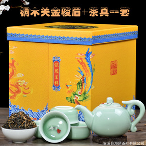 金骏眉茶叶赠茶具(金骏眉礼品茶) 第1张