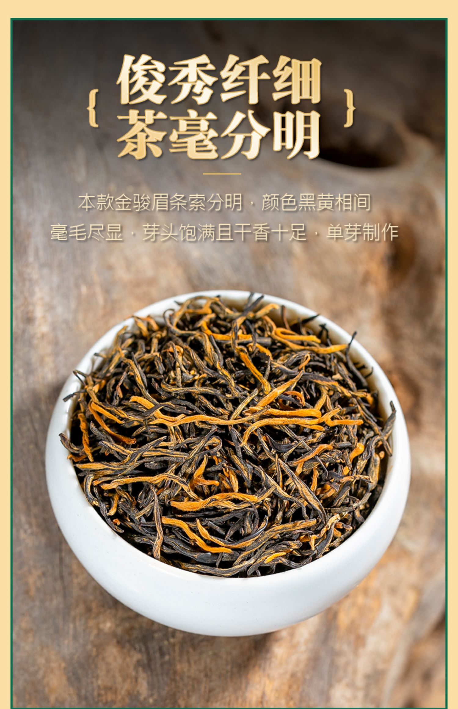 骏眉大师茶叶金骏眉红茶(金骏眉红茶220克价格) 第2张