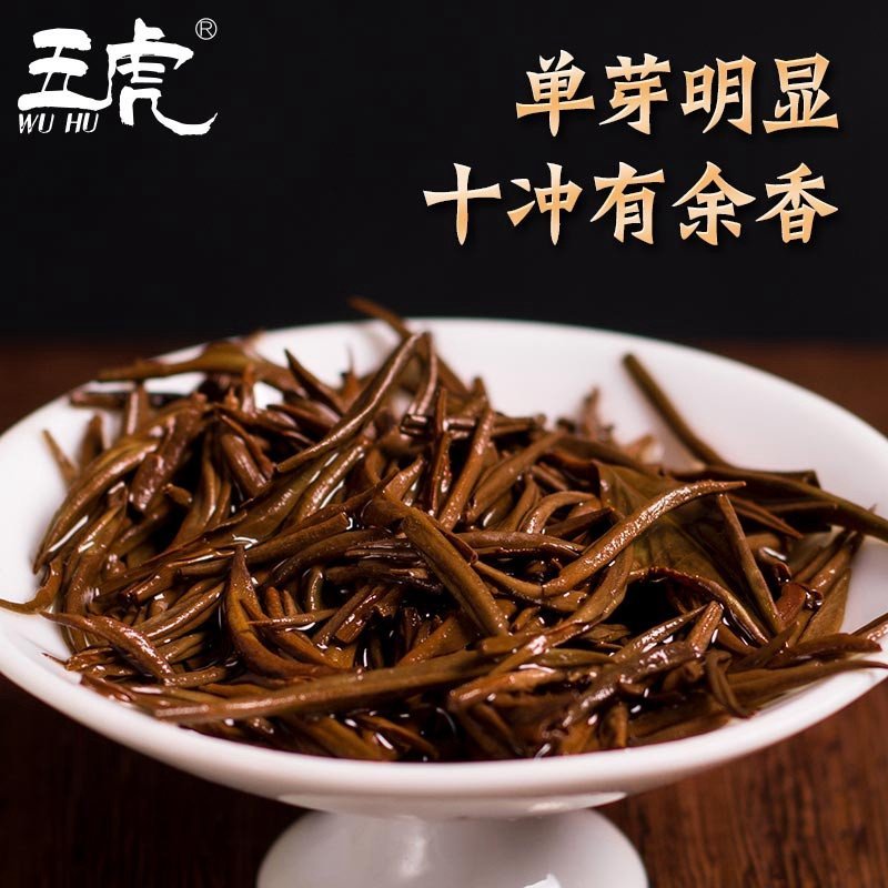 金骏眉茶叶名称来历(金骏眉的历史来源) 第2张