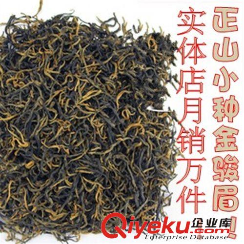 陕西金骏眉茶叶价格表图片(满庭芳金骏眉茶叶价格礼盒) 第2张