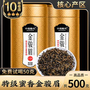 金骏眉茶叶厂家排名(金骏眉茶叶厂家排名第几) 第1张