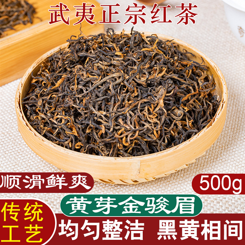 顶级金骏眉茶叶直播(金骏眉茶叶视频) 第2张