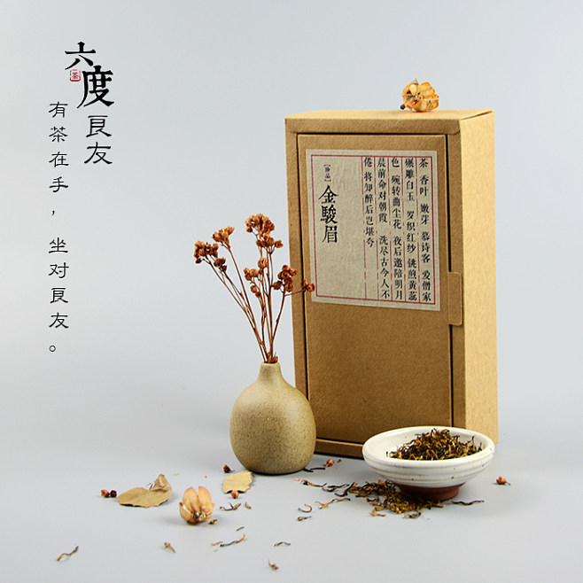 莲韵金骏眉茶叶(金骏眉爱莲说多少钱) 第2张