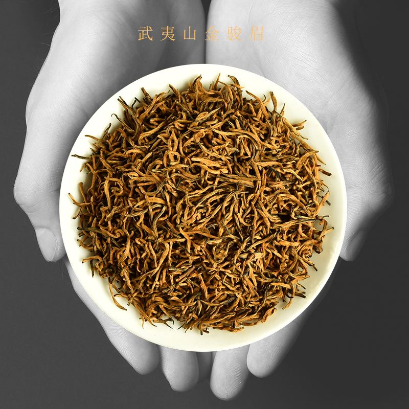 广东金骏眉茶叶批发(金骏眉专卖店) 第2张