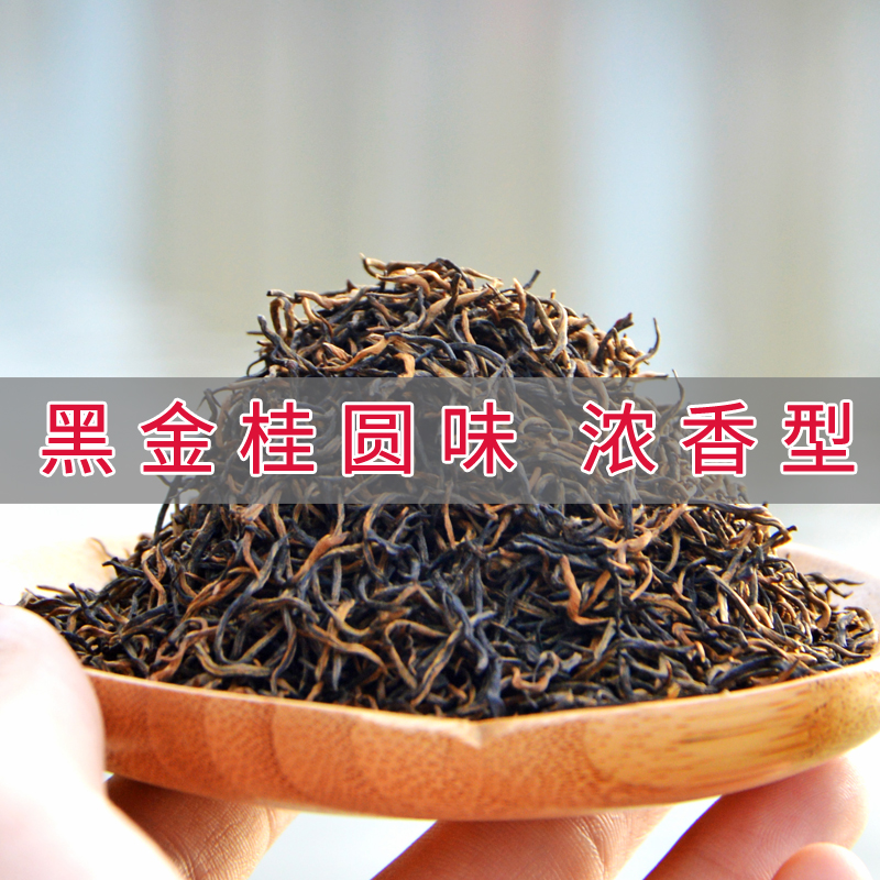 金骏眉黑金茶叶(普通金骏眉茶叶黑色的多少钱一斤) 第1张