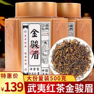 金骏眉茶叶.价位(金骏眉茶叶价位多少) 第1张