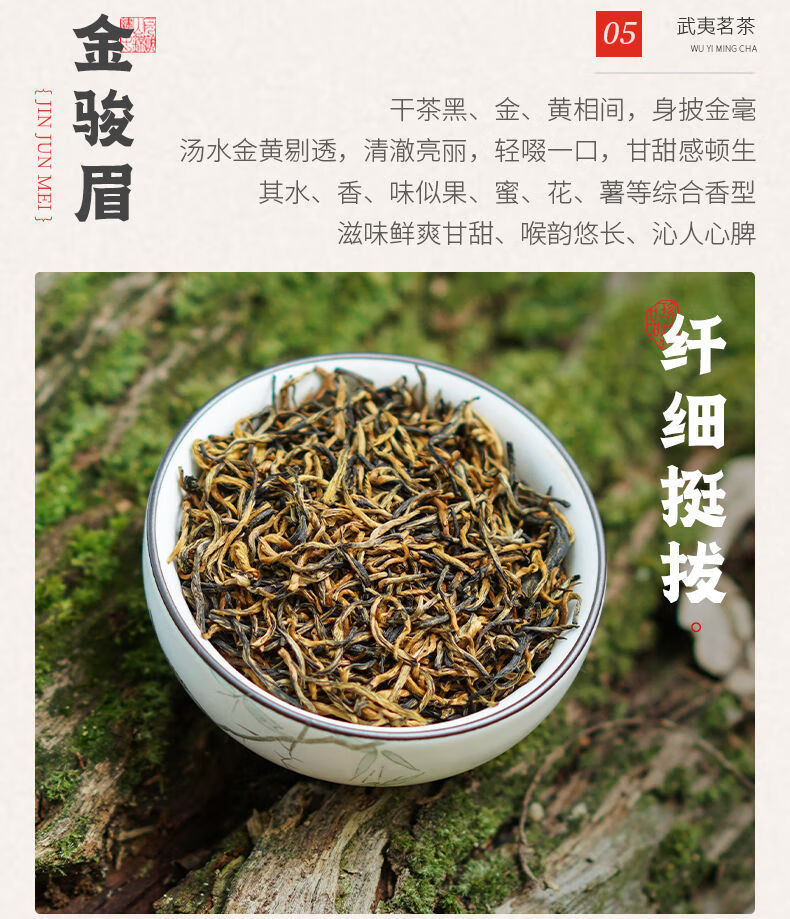 金骏眉小金罐茶叶(金骏眉罐罐茶价格) 第2张