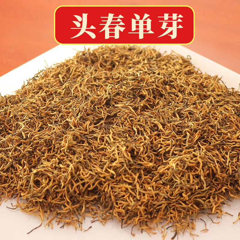 新茶叶红茶金骏眉(金骏眉红茶是新茶好还是老茶好) 第1张