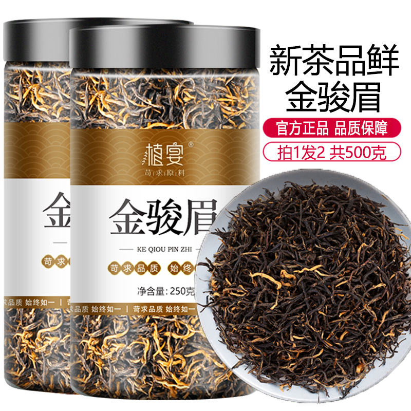 金骏眉茶叶好喝吗(金骏眉茶口感怎么样) 第2张