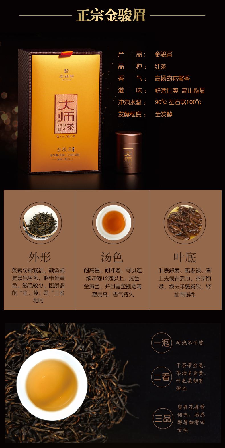 金骏眉茶叶礼盒装价格古雅(古韵金骏眉茶叶价格) 第1张