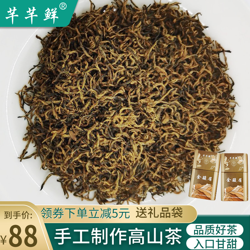 金骏眉茶叶加工视频(金骏眉茶叶加工视频教程) 第2张