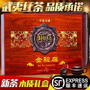 喜悦金骏眉茶叶礼盒多少钱(喜悦年华金骏眉) 第1张