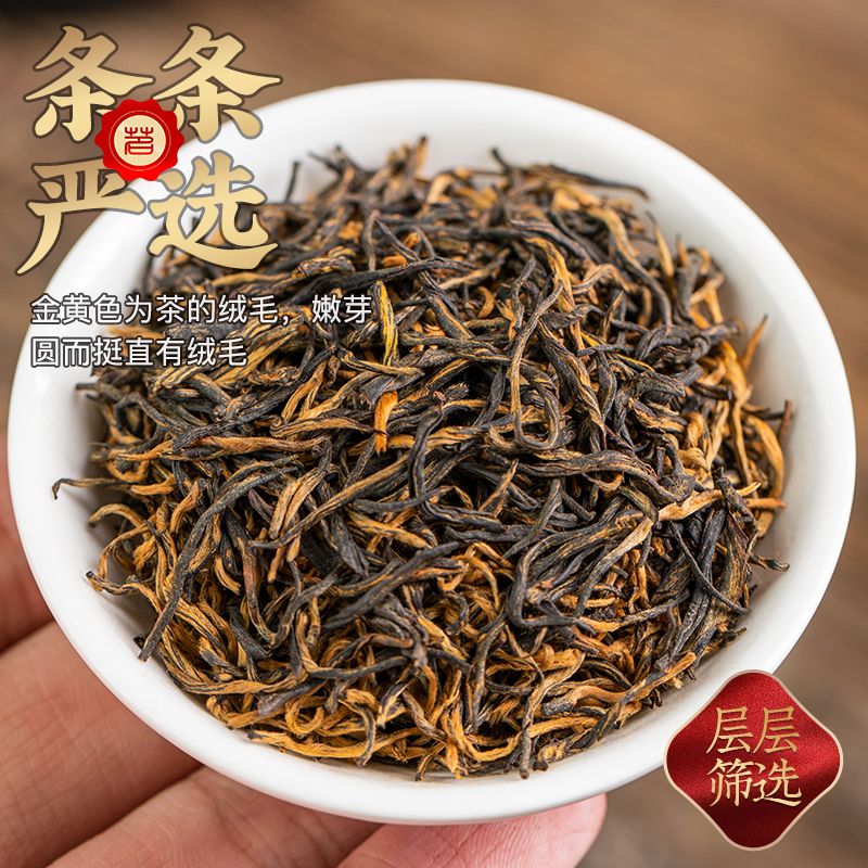 金眉骏茶叶功效(金骏眉茶的功效与作用及禁忌是什么) 第2张