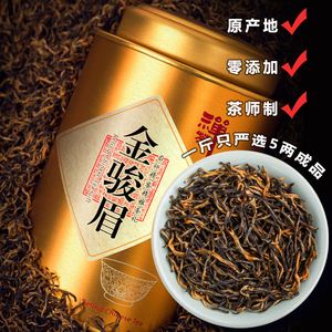 金骏眉茶叶2020年(2020金骏眉茶叶价格) 第1张