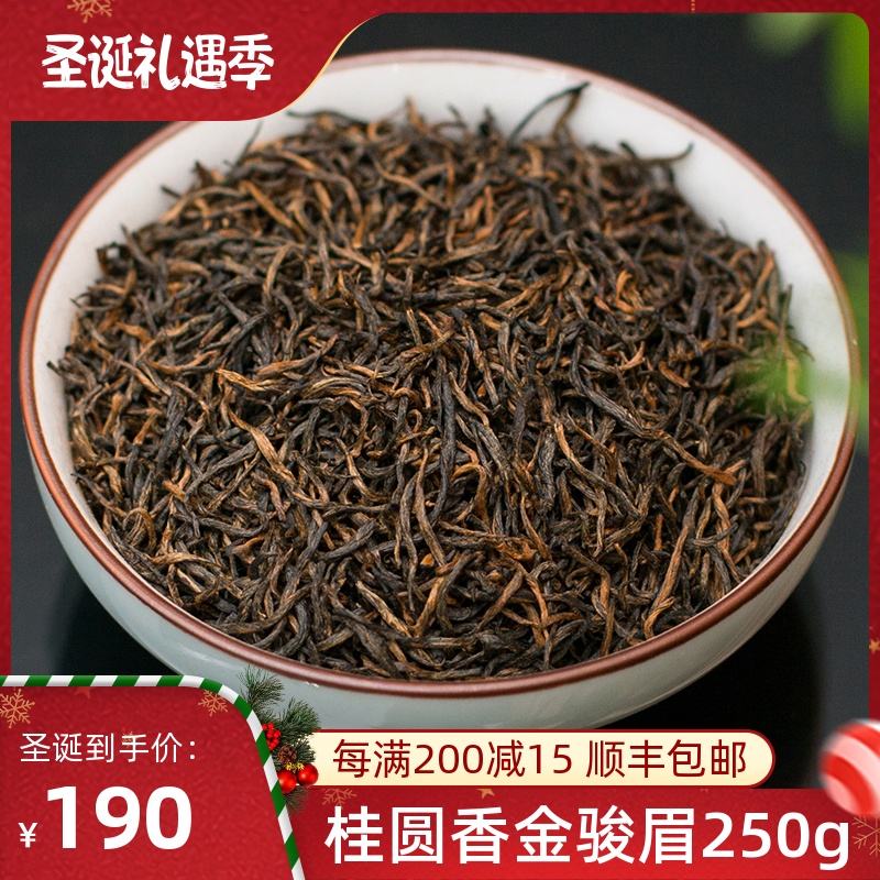 茶叶金骏眉99(茶叶金骏眉多少钱一斤) 第1张