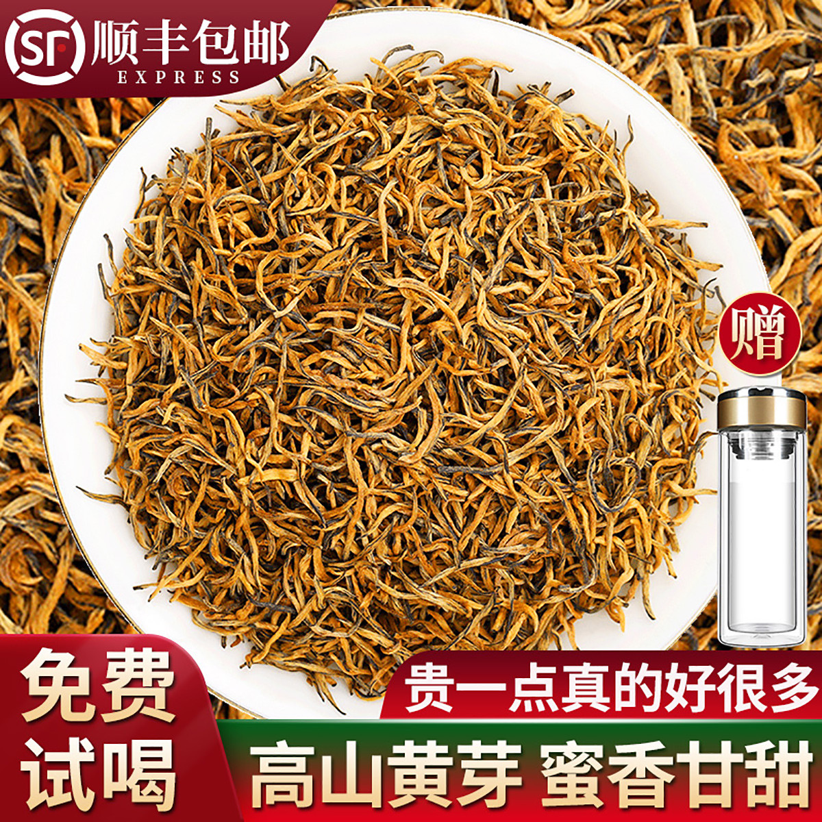 得信桂茶业红茶金骏眉茶叶(德信茶行) 第1张