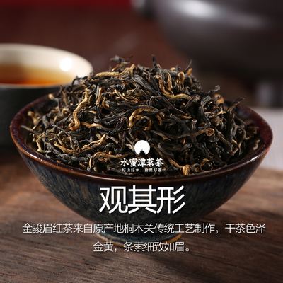 金骏眉属于啥茶叶(金骏眉属于什么茶叶) 第1张