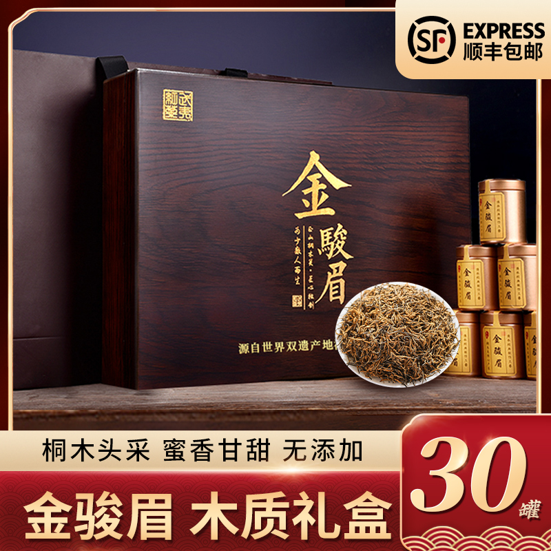 金骏眉茶叶设备价格(金骏眉茶艺教程视频) 第2张