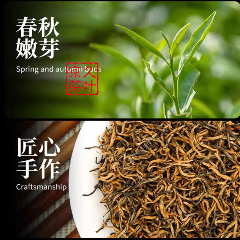 金骏眉茶叶颜色变化(金骏眉茶叶颜色变化图片) 第1张