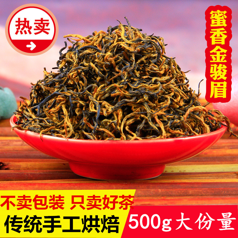 金骏眉茶叶价格特级(金骏眉茶叶价格多少) 第1张