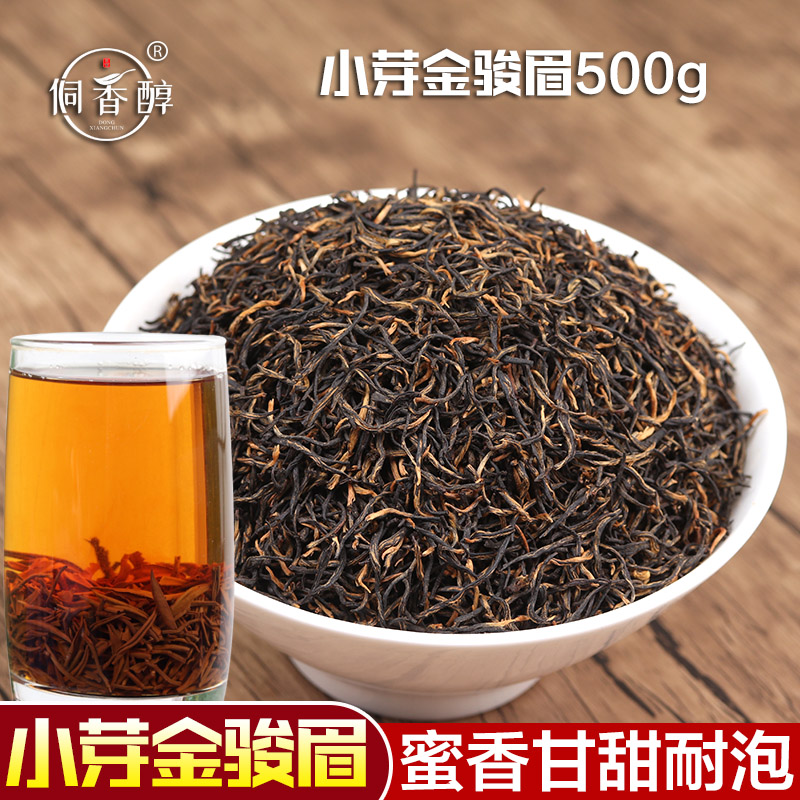 铁罐茶叶金骏眉(金骏眉铁盒罐装价格查询) 第1张