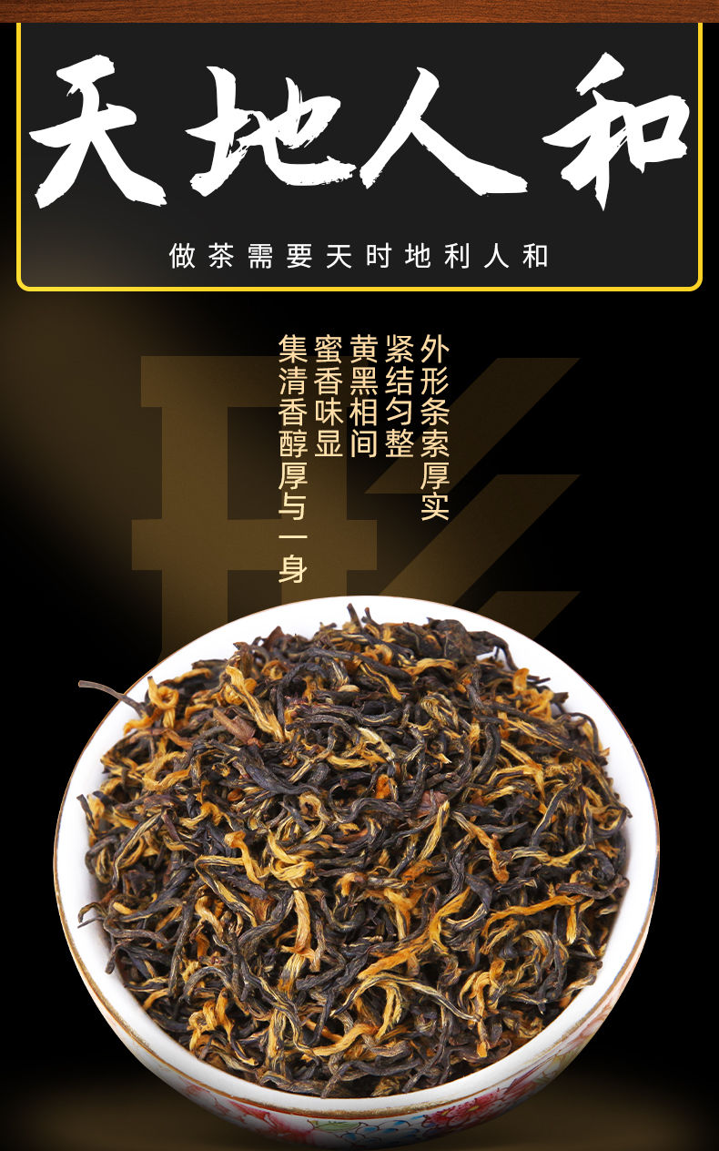 金骏眉茶叶饮品(金骏眉茶汤口感) 第2张