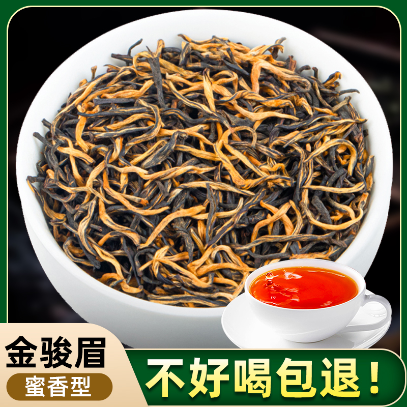 广东金骏眉茶叶品牌(金骏眉茶叶十大品牌排名官网) 第1张