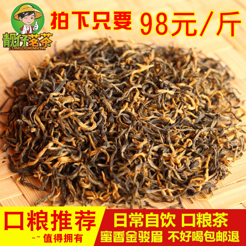 金骏眉茶叶剧情(金骏眉的茶语解说) 第2张