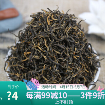 金骏眉茶叶350(金骏眉茶叶礼盒图片价格查询) 第2张