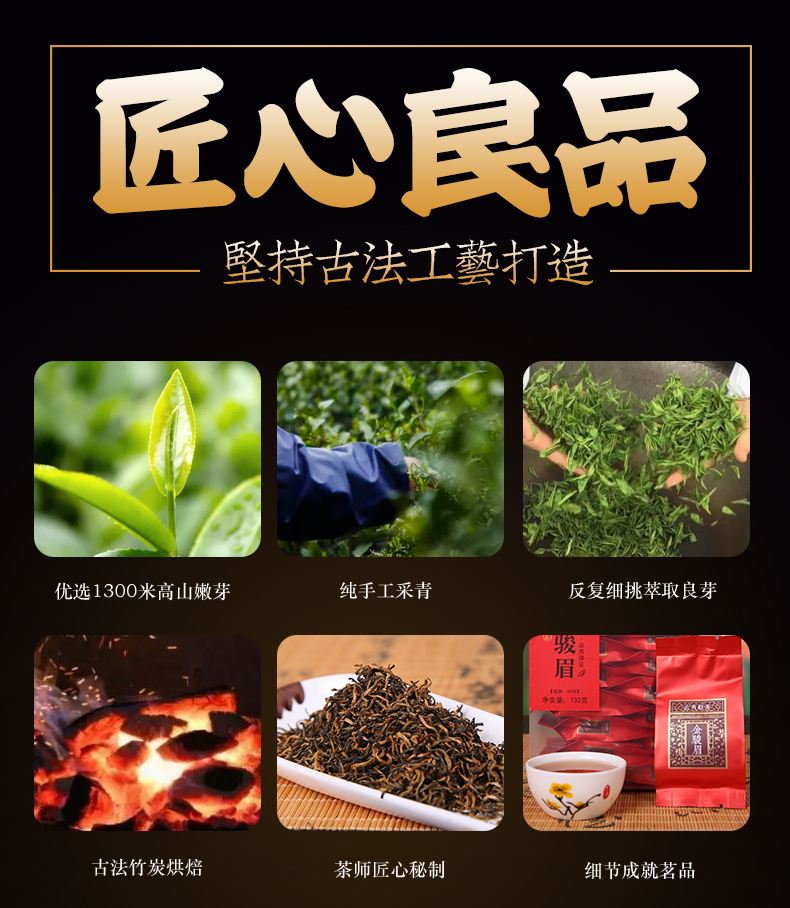 金骏眉茶叶保质期限多少(金骏眉茶叶保质期限多少时间) 第1张