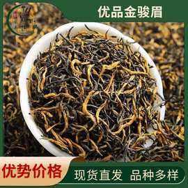 深圳买金骏眉茶叶(深圳买金骏眉茶叶的地方) 第2张